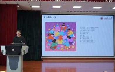 汇报2